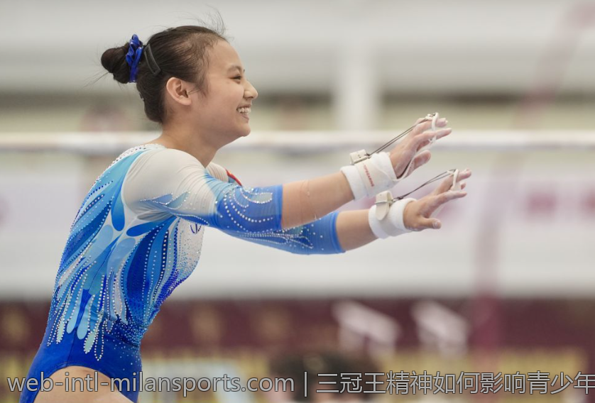 三冠王精神如何影响青少年成长