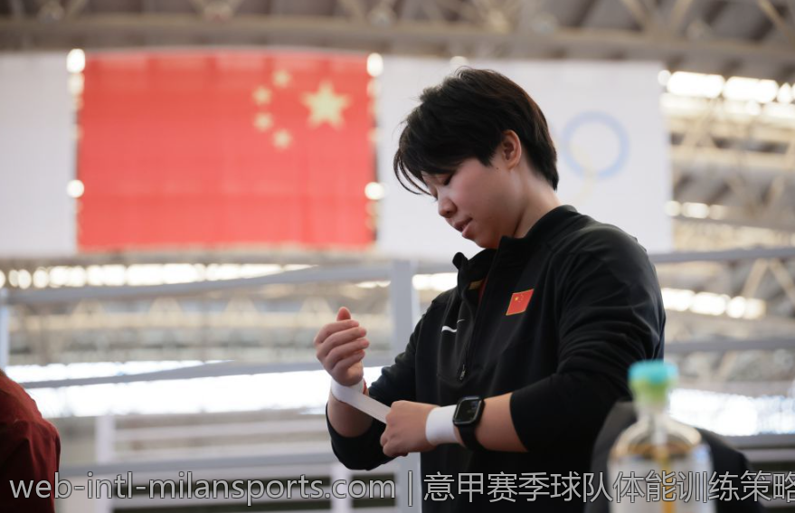 意甲赛季球队体能训练策略