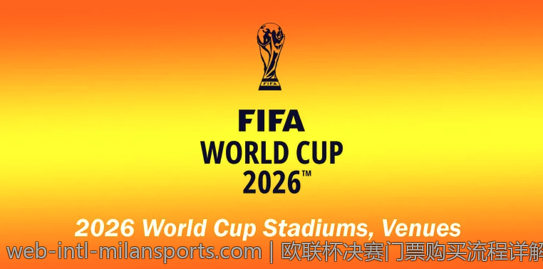 米兰体育与意大利足球的关系