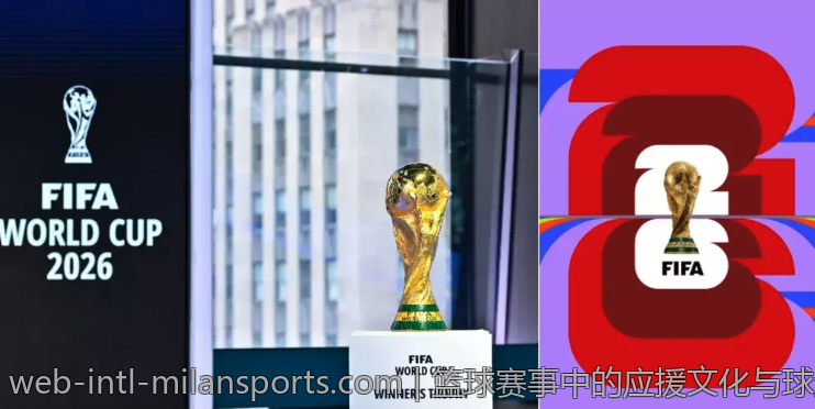 篮球赛事中的应援文化与球迷互动